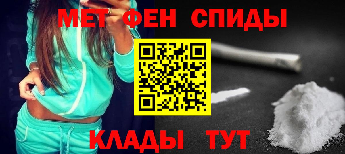 Амфетамин  АМФ VHQ  Вход с VPN  Тавда 
