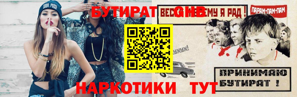 БУТИРАТ оксана Тавда