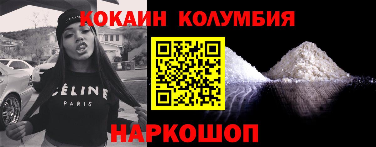 COCAIN Боливия  Кокаин FishScale  наркошоп  Вход с VPN  Тавда 