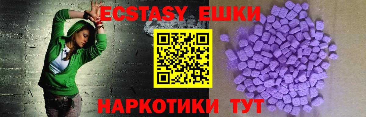 ЭКСТАЗИ 280мг Тавда