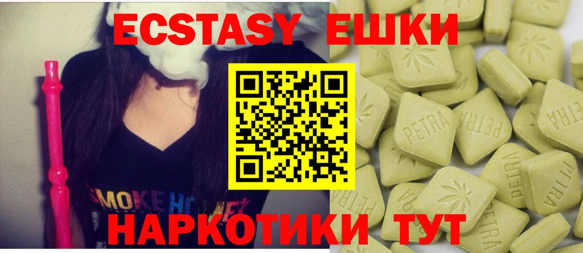 Тавда  ЭКСТАЗИ  Вход с VPN  Экстази 280 MDMA 