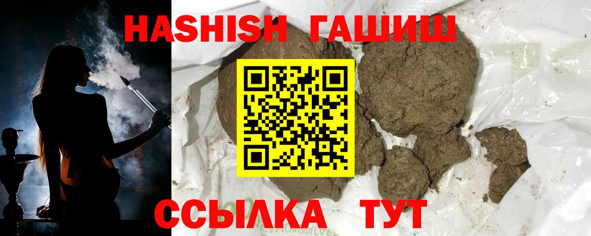 купить   ГАШ  ГАШ убойный  Тавда  Вход с VPN  ГАШ Ice-O-Lator 