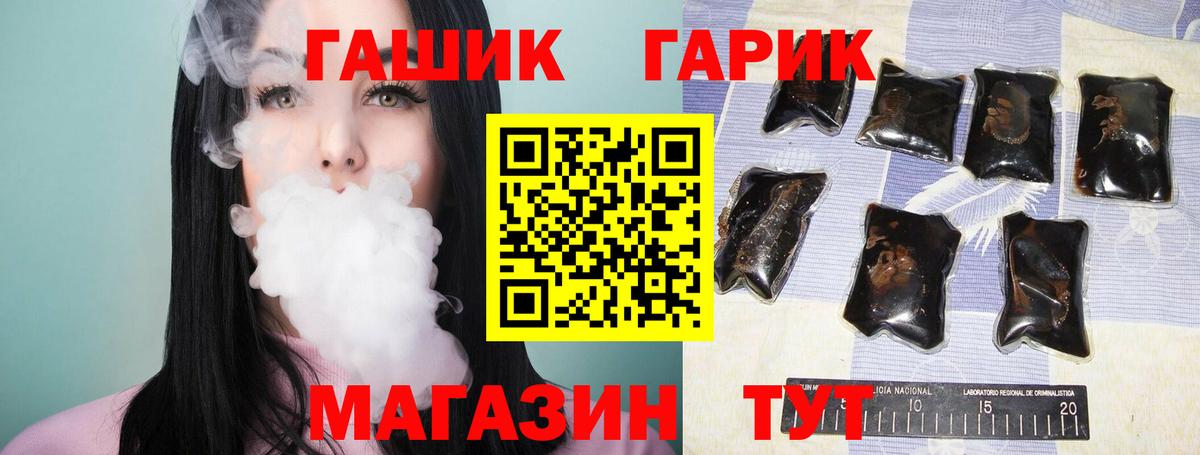 ГАШИШ гашик Тавда