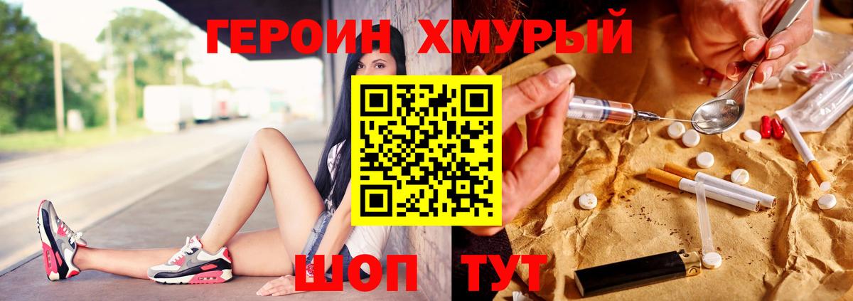Героин гречка Тавда