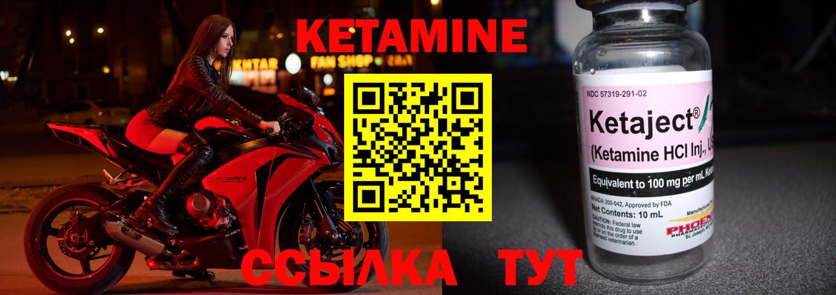 hydra онион  Кетамин ketamine  Вход с VPN  Тавда 