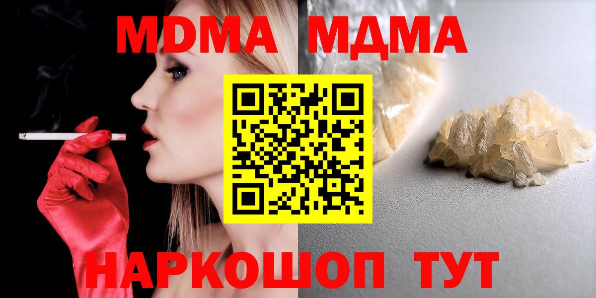 МДМА молли  Вход с VPN  МДМА  MDMA VHQ  Тавда 