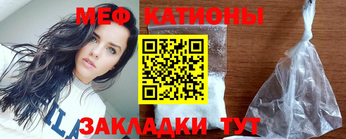 Мефедрон  МЯУ-МЯУ  Вход с VPN  Тавда  МЕФ мука 