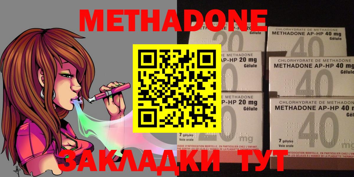 МЕТАДОН кристалл  Вход с VPN  Тавда 