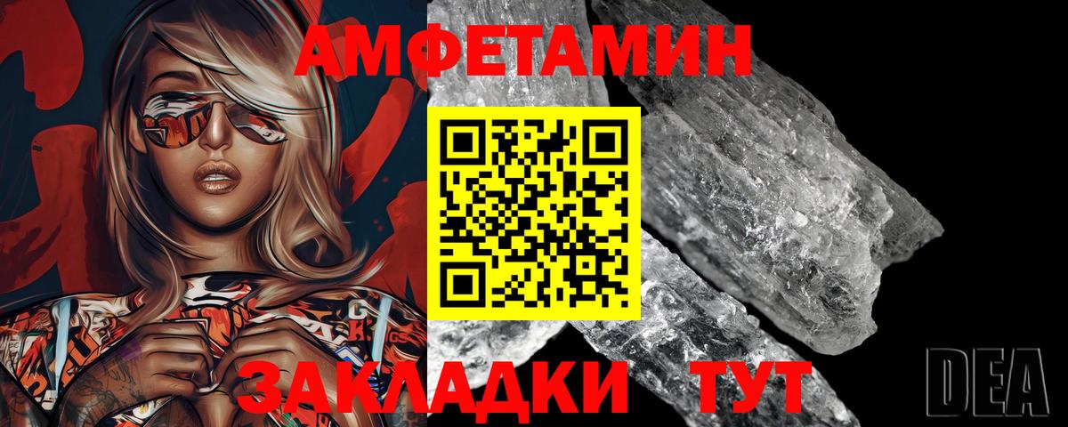 Метамфетамин пудра Тавда