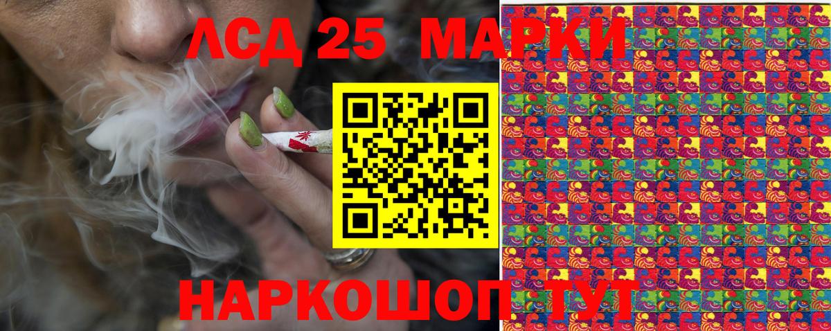 Марки NBOMe 1,5мг Тавда