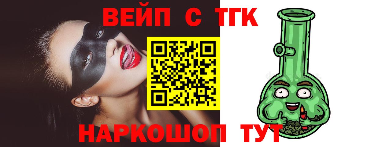 Тавда  blacksprut зеркало  Вход с VPN  ТГК концентрат  Дистиллят ТГК Wax  продажа наркотиков 